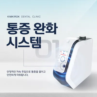 김기록치과의원 — 업체가 네이버 플레이스에 올린 사진 2