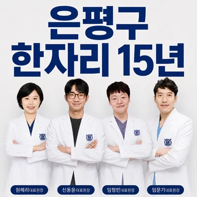서울금플란트치과의원 — 업체가 네이버 플레이스에 올린 사진 1