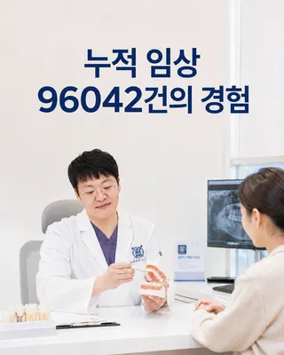 서울금플란트치과의원 — 업체가 네이버 플레이스에 올린 사진 2