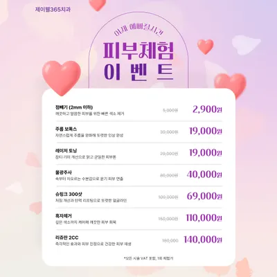 제이웰365치과의원 — 업체가 네이버 플레이스에 올린 사진 3