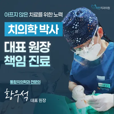더착한치과의원 — 업체가 네이버 플레이스에 올린 사진 2