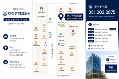더착한치과의원 — 업체가 네이버 플레이스에 올린 사진 3