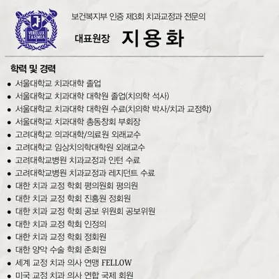 서울하이엔드치과의원 — 업체가 네이버 플레이스에 올린 사진 3