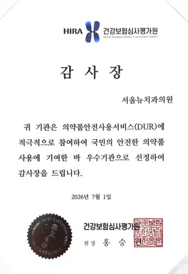 서울뉴치과의원 — 업체가 네이버 플레이스에 올린 사진 3