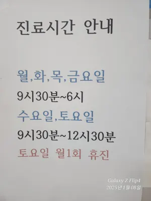 연세이편한치과의원 — 업체가 네이버 플레이스에 올린 사진 1