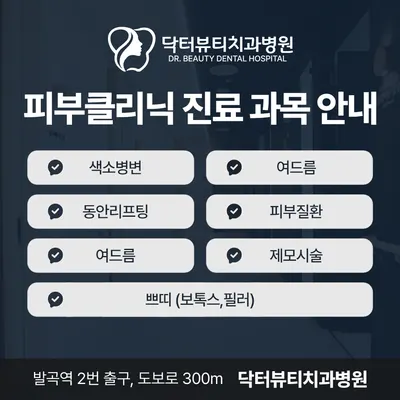 닥터뷰티치과병원 — 업체가 네이버 플레이스에 올린 사진 3