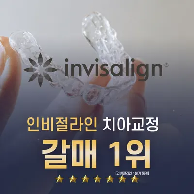 갈매키즈앤주니어치과의원 — 업체가 네이버 플레이스에 올린 사진 3