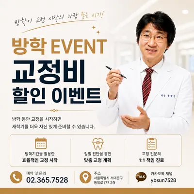 윤선치과의원 — 업체가 네이버 플레이스에 올린 사진 3