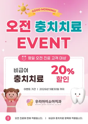 우리아이소아치과의원 — 업체가 네이버 플레이스에 올린 사진 2