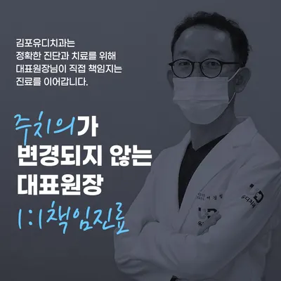 유디치과의원 — 업체가 네이버 플레이스에 올린 사진 1