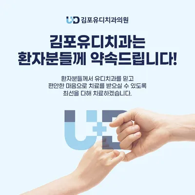 유디치과의원 — 업체가 네이버 플레이스에 올린 사진 2