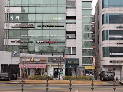 이상구치과의원 — 업체가 네이버 플레이스에 올린 사진 1