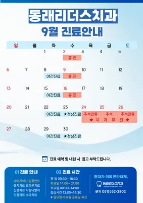 동래리더스치과의원 — 업체가 네이버 플레이스에 올린 사진 2
