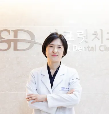 시크릿치과의원 — 업체가 네이버 플레이스에 올린 사진 1
