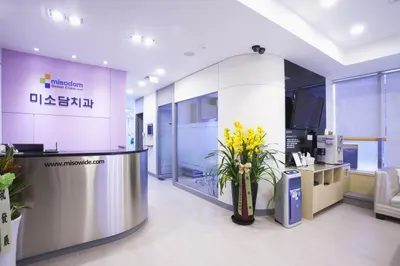 미소담치과의원 — 업체가 네이버 플레이스에 올린 사진 1