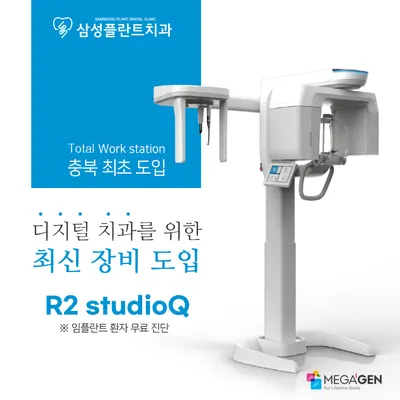 삼성플란트치과의원 — 업체가 네이버 플레이스에 올린 사진 3