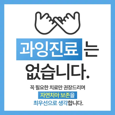 연세채움치과의원 — 업체가 네이버 플레이스에 올린 사진 3
