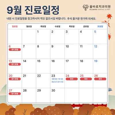 올바로치과의원 — 업체가 네이버 플레이스에 올린 사진 2