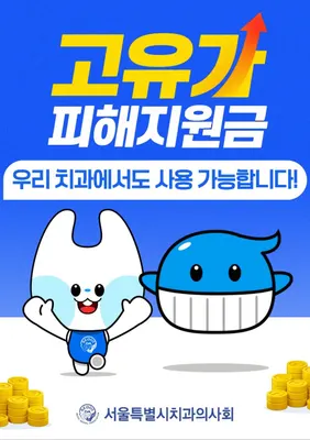 잠실이사랑치과의원 — 업체가 네이버 플레이스에 올린 사진 2