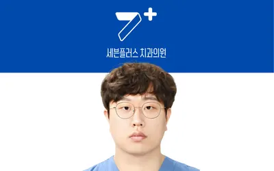세븐플러스치과의원 — 업체가 네이버 플레이스에 올린 사진 2