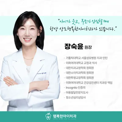 상도행복한아이치과의원 — 업체가 네이버 플레이스에 올린 사진 2
