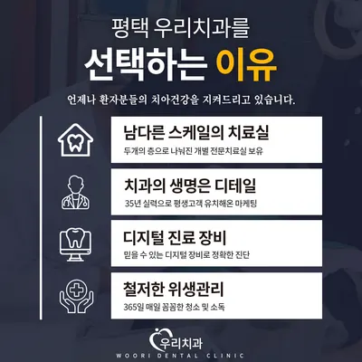 우리치과의원 — 업체가 네이버 플레이스에 올린 사진 2
