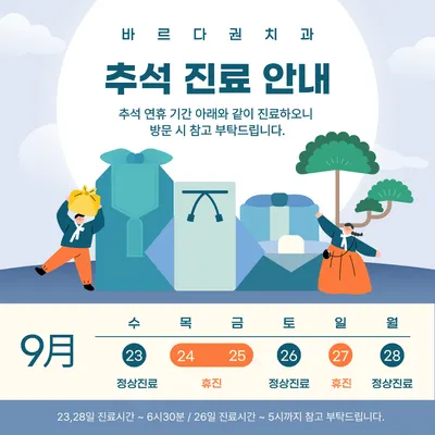 바르다권치과의원 — 업체가 네이버 플레이스에 올린 사진 1