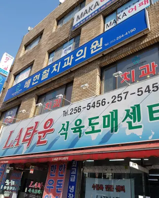 배현철치과의원 — 업체가 네이버 플레이스에 올린 사진 2