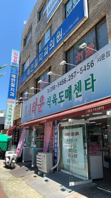 배현철치과의원 — 업체가 네이버 플레이스에 올린 사진 3
