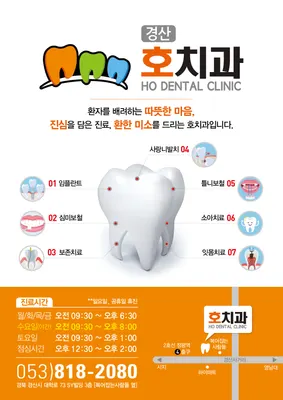 호치과의원 — 업체가 네이버 플레이스에 올린 사진 2
