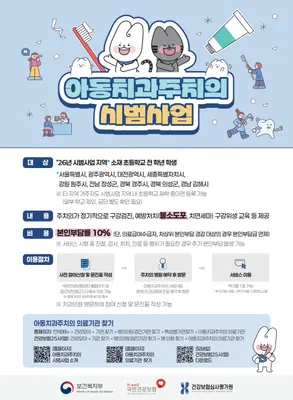고른이치과의원 — 업체가 네이버 플레이스에 올린 사진 2