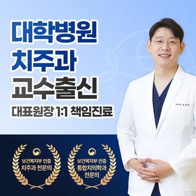 서울봄플란트치과의원 — 업체가 네이버 플레이스에 올린 사진 2