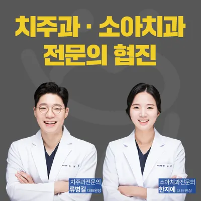 관악이웃치과의원 — 업체가 네이버 플레이스에 올린 사진 1