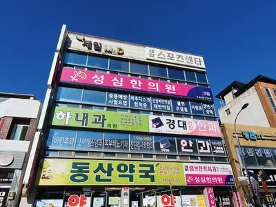 램브란트치과의원 — 업체가 네이버 플레이스에 올린 사진 1