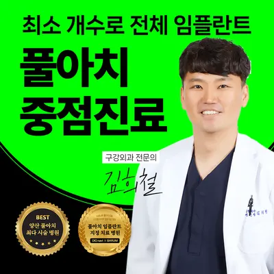 바룸치과의원 — 업체가 네이버 플레이스에 올린 사진 1