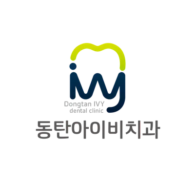 동탄아이비치과의원 — 업체가 네이버 플레이스에 올린 사진 1