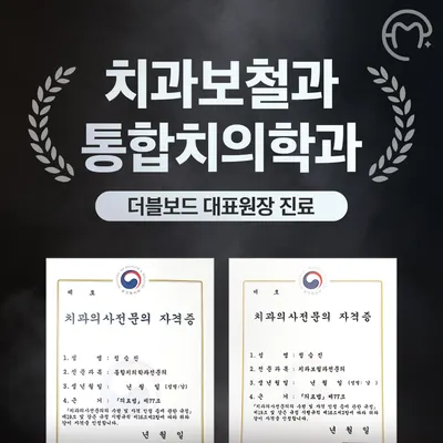 이(e)마스터치과의원 — 업체가 네이버 플레이스에 올린 사진 2