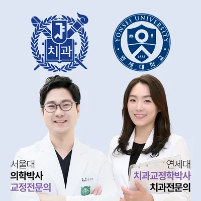 서울나란이치과교정과치과의원 — 업체가 네이버 플레이스에 올린 사진 1