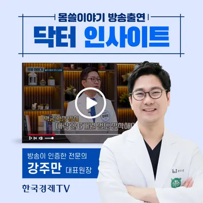 서울나란이치과교정과치과의원 — 업체가 네이버 플레이스에 올린 사진 2