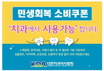 고운누리치과의원 — 업체가 네이버 플레이스에 올린 사진 2
