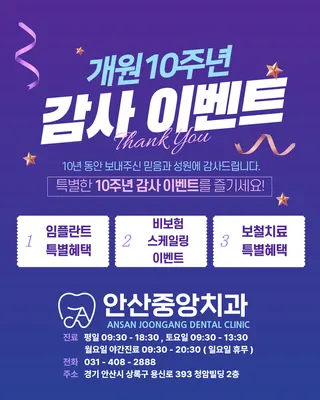 안산중앙치과의원 — 업체가 네이버 플레이스에 올린 사진 1