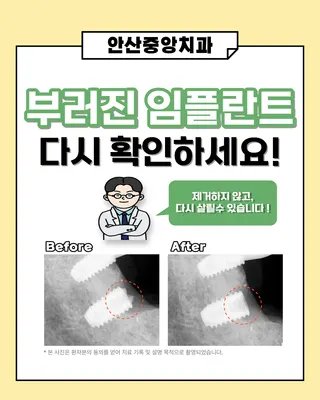 안산중앙치과의원 — 업체가 네이버 플레이스에 올린 사진 3