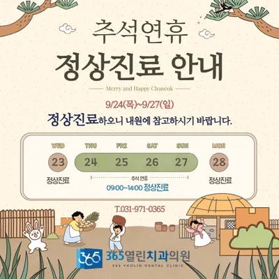365열린치과의원 — 업체가 네이버 플레이스에 올린 사진 2