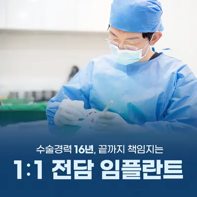 다움치과의원 — 업체가 네이버 플레이스에 올린 사진 2