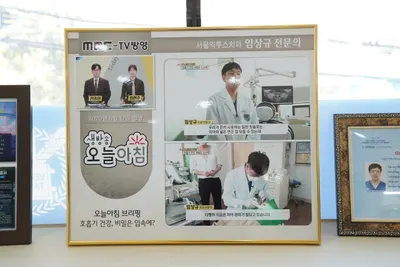 서울익투스치과의원 — 업체가 네이버 플레이스에 올린 사진 3