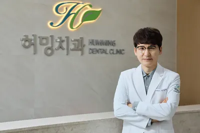 허밍치과의원 — 업체가 네이버 플레이스에 올린 사진 1