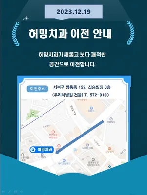 허밍치과의원 — 업체가 네이버 플레이스에 올린 사진 2