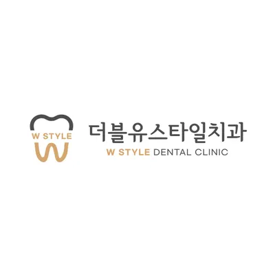 더블유스타일치과의원 — 업체가 네이버 플레이스에 올린 사진 1