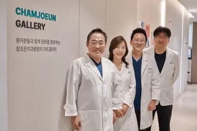 참조은치과병원 청주 — 업체가 네이버 플레이스에 올린 사진 2