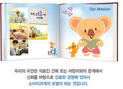 부천씨디씨(CDC)소아치과의원 — 업체가 네이버 플레이스에 올린 사진 1